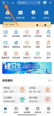 为什么我的建行app有平安付？平安储蓄卡是哪个app