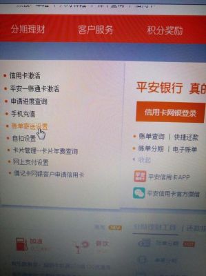 平安银行app怎么改银行卡手机号？平安信用卡哪个手机app