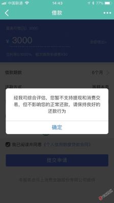 安逸花未成年可以借钱吗？哪个网贷平台未成年可以借