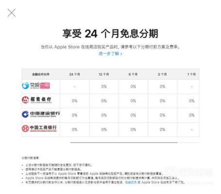 苹果14分期24期真的免息吗？哪个银行可以办理24分期还款