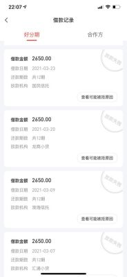 2021年招联金融好下款吗？被拒多次哪个平台最好能下款