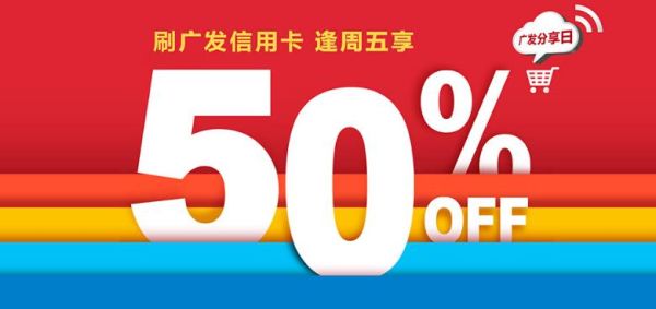 广发和交通信用卡哪个利息低？交通广发招商哪个利率低