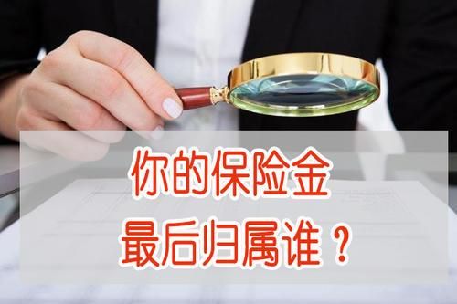 买金子合适还是买保险合适？哪个投资最保险