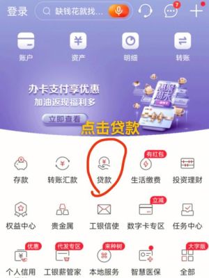 工商银行app提前还贷不见了？如果哪个软件忘了还款