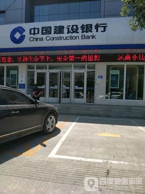 石家庄市建行星期六日上班吗？石家庄城区建行在哪个位置