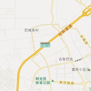 玉尔滚到阿克苏有多远？阿克苏市栏杆社区属于哪个街道