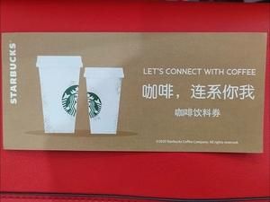 星巴克伙伴券可以喝什么咖啡？平安星巴克券能喝哪个