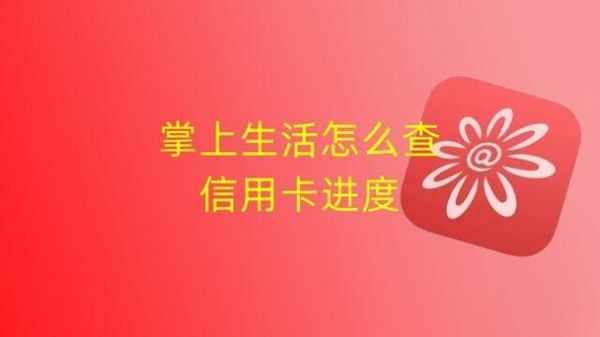 已经通过掌上生活还款，为什么招商银行信用卡首刷礼还是显示没有领取资格？young卡首刷礼要哪个