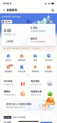有网贷可以跑滴滴吗？滴滴打车里面哪个可以贷款吗