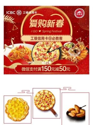 怎么买必胜客自助餐券？礼拜六吃必胜客用哪个信用卡付钱