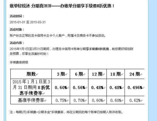 银行分期多少期最划算？信用卡消费分期哪个行最便宜