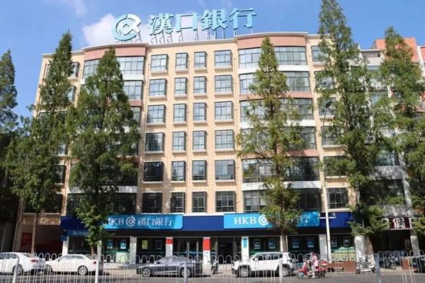 农业发展银行和汉口银行哪个待遇好？建设银行和汉口银行哪个好