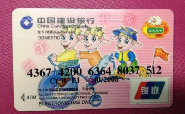 儿童办的银行卡为什么是二类卡？儿童银行卡都有哪个银行有