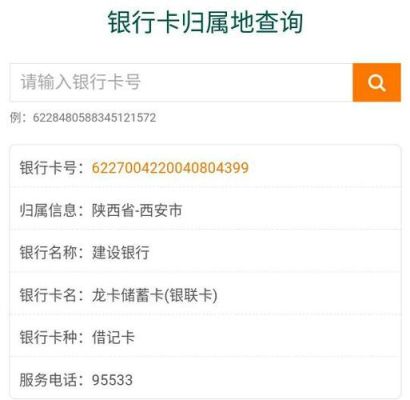什么叫银行用户名？银行卡用户名是哪个