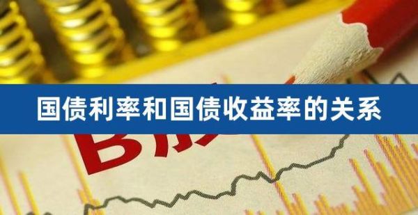 买国债好还是纯债券基金好？基金和债券哪个好点