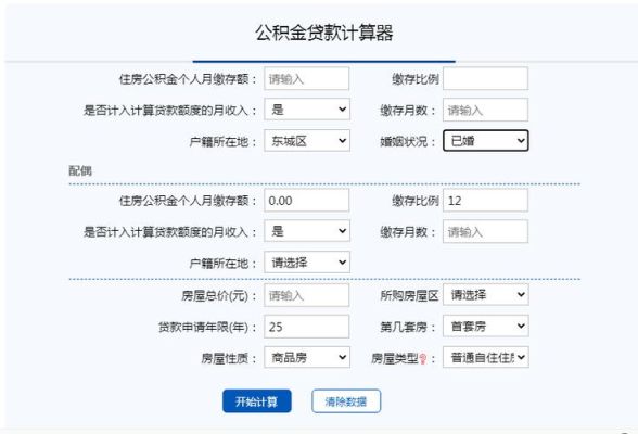 公积金还款每月有剩余可以提取吗？公积金贷款和取现哪个划算