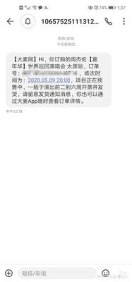 大麦抢票过程？哪个银行跟大麦钱包有合作