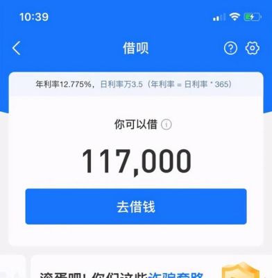 借呗8000一年利息多少？哪个贷款软件可以借8000