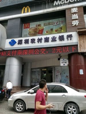 深圳市福隆弘玄贸易有限公司罗湖分公司介绍？深圳万象城工商银行属于哪个支行