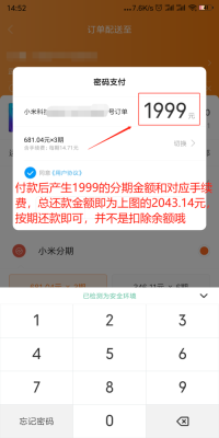 银行卡被小米商城盗刷怎么办？银行卡被盗刷打哪个投诉电话