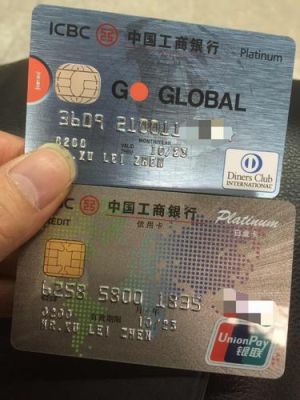中国工商银行信用卡金卡跟白金卡有什么区别？工行金卡信用卡和白金信用卡哪个额度高