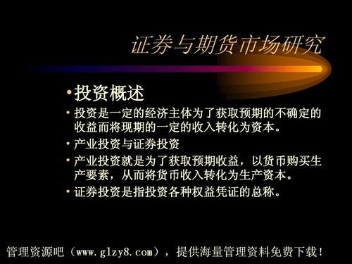 现在，证券，期货，银行管理，三个方向，哪个方向好就业？期货和证券哪个简单