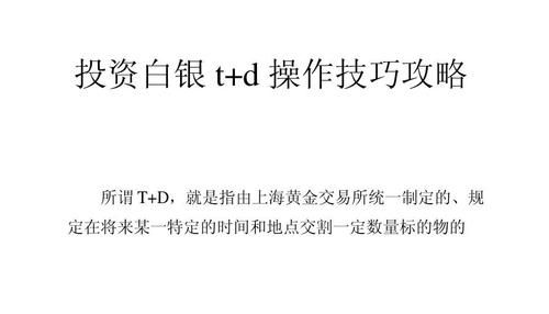 哪个银行有买卖白银T*D的？炒白银哪个银行手续费最低