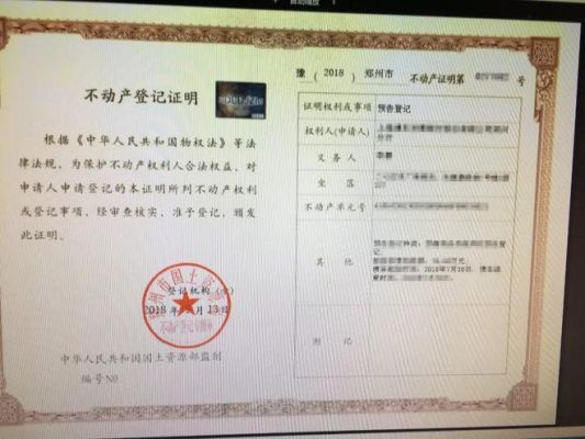 不动产登记证明需要交银行吗？长春房屋抵押银行贷款可以去哪个银行