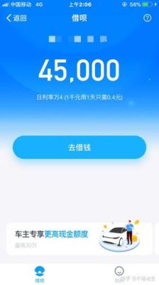 5000分6期借呗花呗哪个合算？借呗和花呗12期哪个更合算