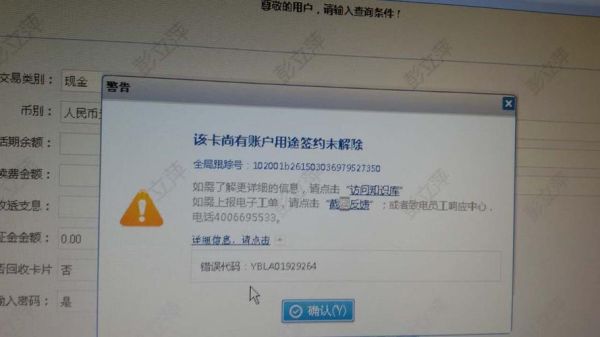 1622262开头是什么银行卡？162是哪个银行的账号