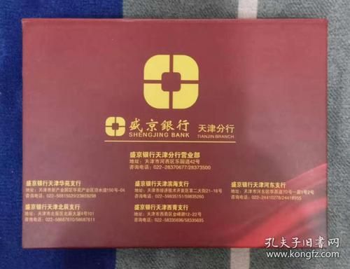 盛京银行天津分行怎么样？天津银行卡在哪个行不收手续费