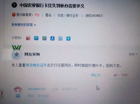 农业银行卡解封流程？农行销借记卡打哪个电话