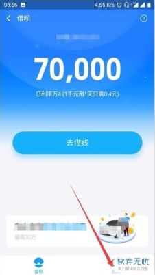 借呗的银行卡是哪里的？蚂蚁借呗 是哪个银行的