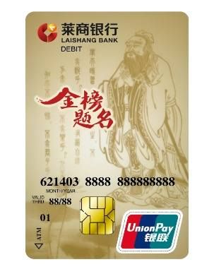 莱商银行金榜题名卡和金凤卡的区别？莱商银行哪个银行有手续费吗
