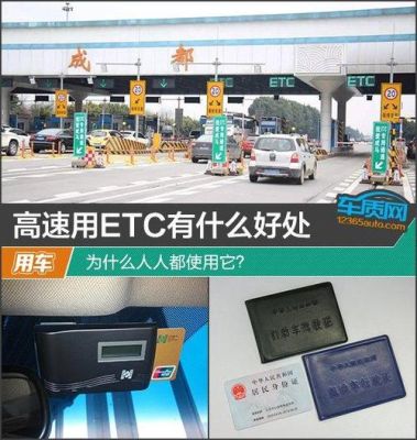 2021年什么ETC最好用？etc哪个卡种好用