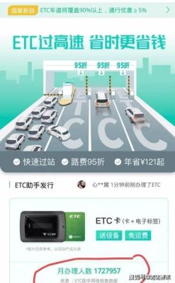 2022深圳etc哪个银行的比较好？深圳ETC哪个银行折扣多