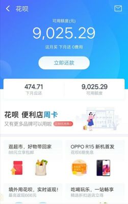 花呗和借呗那个利息高？花呗和借呗哪个贵