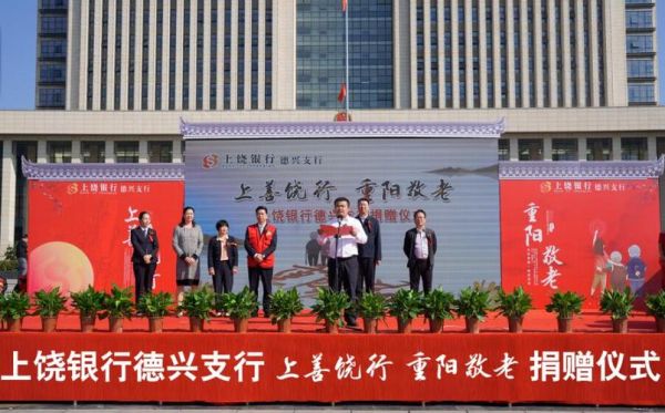 上饶十大好人？上饶银行哪个支行业绩最好