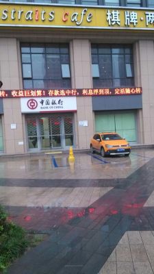 东营银行高密支行周六上班吗？高密哪个中国银行礼拜六上班