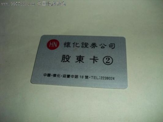 如何查询股东账户属于哪个证券？沪深股东卡是哪个卡