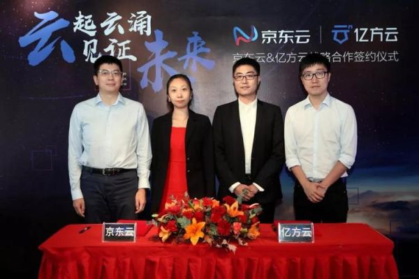 京东云是小米代工的吗？京东云哪个银行合作