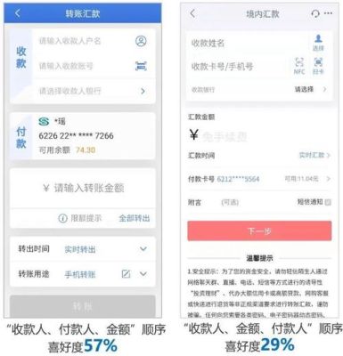 手机银行一次最多可以转款多少？哪个手机银行转账多