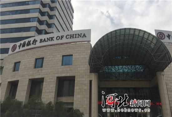 保定市保定银行营业时间？保定哪个中国银行周六上班