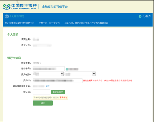 周薪薪可以绑定什么银行的卡？民生银行工资卡办哪个