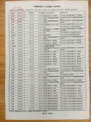 银行流水随便哪家银行都可以吗？流水是哪个银行