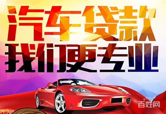 京东车抵贷怎么样？哪个贷款软件抵押车能贷款