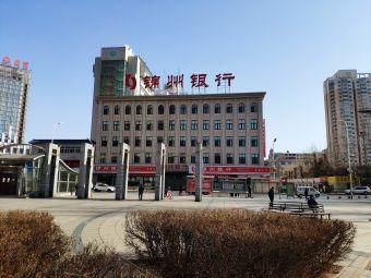 锦州银行历史？本溪哪个银行能办贷款