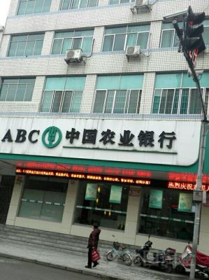 永州是属于哪个省的？冷水滩区政府农业银行是哪个支行