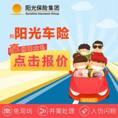 阳光车险和平安车险哪个理赔好点？几个车险哪个好点