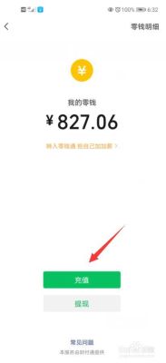 今日头条提现为什么要实名微信直接提现不更好吗？微信提现怎么决定哪个卡